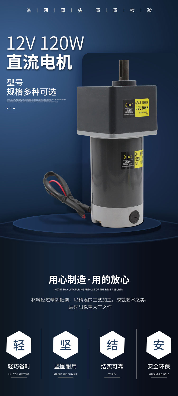 直流電機_01